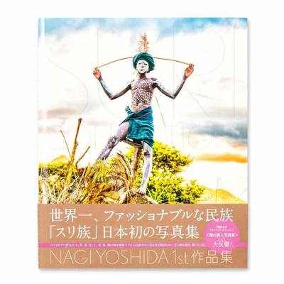 Suri Collection - Nagi Yoshida