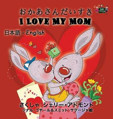 I Love My Mom - Shelley Admont, KidKiddos Books