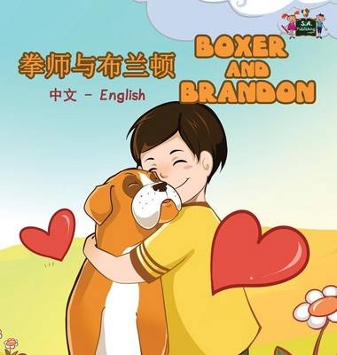 Boxer and Brandon - Inna Nusinsky, KidKiddos Books