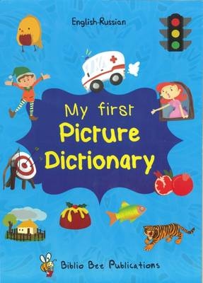 My First Picture Dictionary English-Russian : Over 1000 Words (2016) - Maria Watson