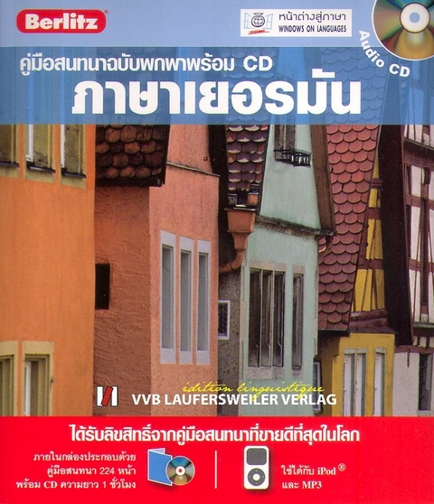 Deutsch für Thailänder. Sprachführer ideal für Einsteiger und für unterwegs mit Audio CD (MP3 fähig) -  Berlitz