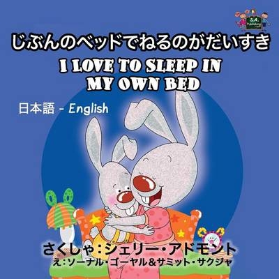 I Love to Sleep in My Own Bed - Shelley Admont, KidKiddos Books