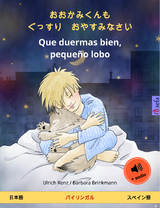 おおかみくんも　ぐっすり　おやすみなさい – Que duermas bien, pequeño lobo (日本語 – スペイン語) - Ulrich Renz