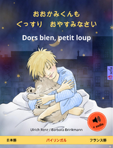 おおかみくんも　ぐっすり　おやすみなさい – Dors bien, petit loup (日本語 – フランス語) - Ulrich Renz