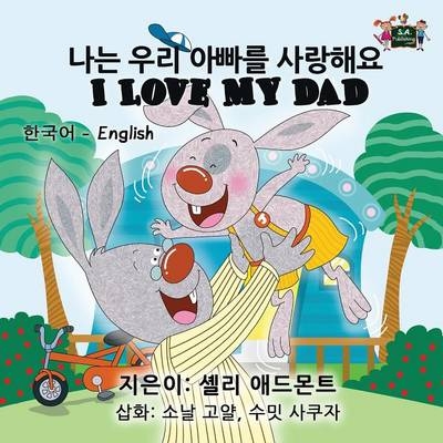 I Love My Dad - Shelley Admont, KidKiddos Books