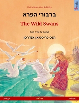 ברבורי הפרא – The Wild Swans (עברית – אנגלית) - Ulrich Renz