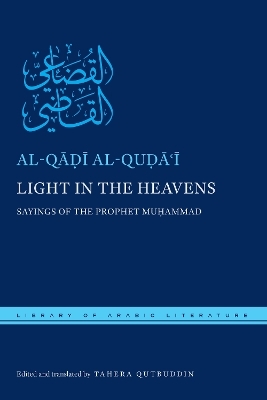 Light in the Heavens - al-Qāḍī al-Quḍāʿī