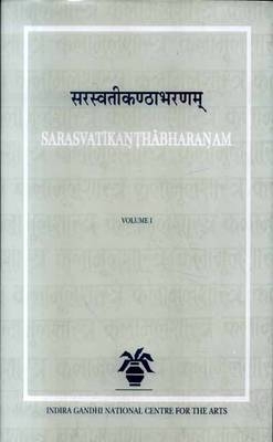 Sarasvatikanthabharanam - Sundari Siddhartha