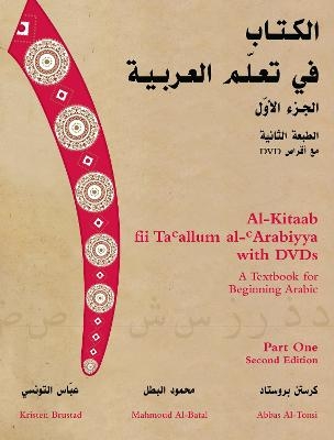 Al-Kitaab fii Tacallum al-cArabiyya with Multimedia - Kristen Brustad, Mahmoud Al-Batal, Abbas Al-Tonsi