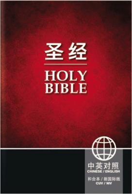 CUV (Simplified Script), NIV, Chinese/English Bilingual Bible, Paperback, Red/Black -  Zondervan