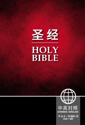 CUV (Simplified Script), NIV, Chinese/English Bilingual Bible, Hardcover, Black -  Zondervan