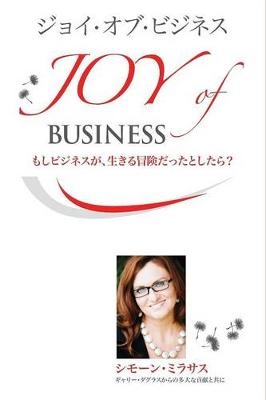 &#12472;&#12519;&#12452;&#12539;&#12458;&#12502;&#12539;&#12499;&#12472;&#12493;&#12473; - Joy of Business Japanese - Simone Milasas