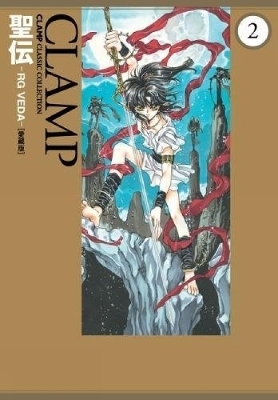 RG Veda Omnibus Volume 2 -  Clamp