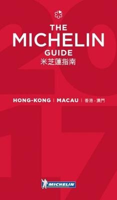 2017 Red Guide Hong Kong