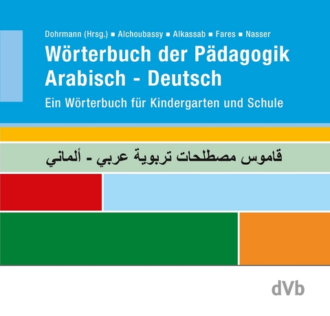 Wörterbuch der Pädagogik Arabisch / Deutsch - Manal Alchoubassy, Afamia Alkassab, Hamad Nasser, Sonja Fares
