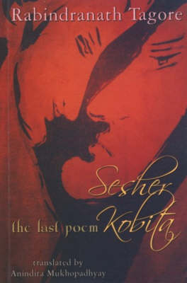 Sesher Kobita - Rabindranath Tagore