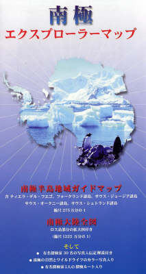 Antarctic Explorer [Japanese] - Nigel Sitwell