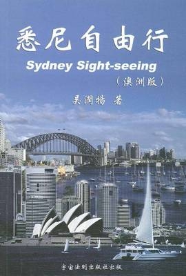 Sydney Sight-Seeing [ Chinese Language Only ] -  Runyang Wu