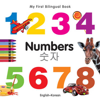 My First Bilingual Book -  Numbers (English-Korean) -  Milet Publishing Ltd