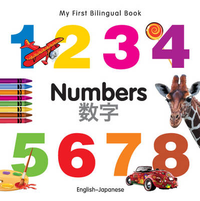 My First Bilingual Book -  Numbers (English-Japanese) -  Milet Publishing Ltd