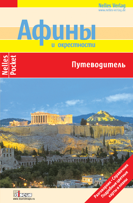 Athens - 