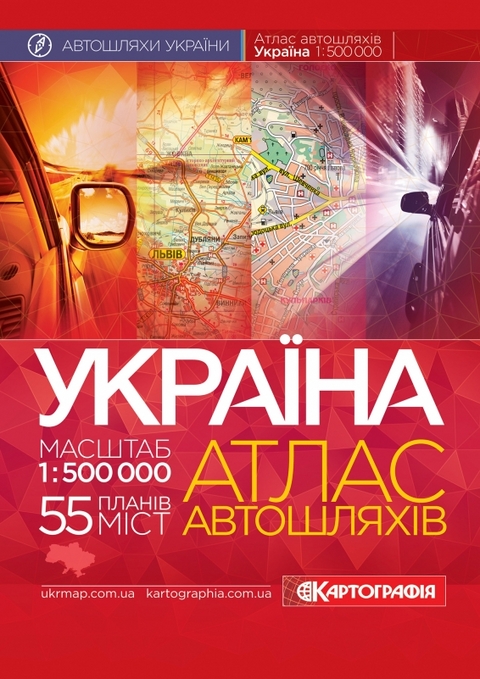 Autoatlas Ukraine