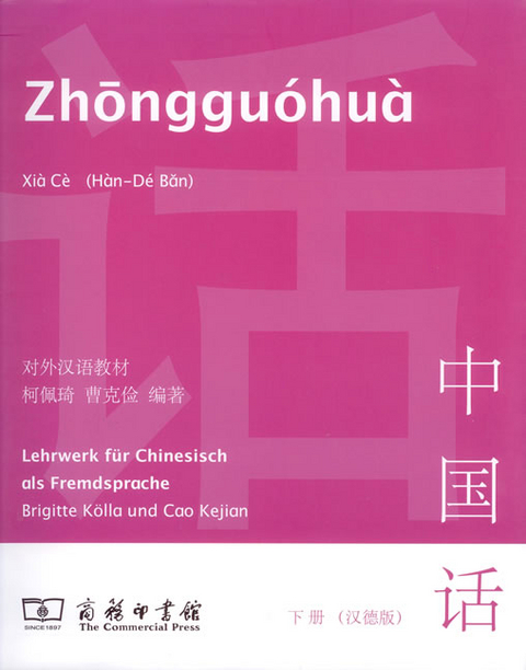 Zhongguohua - Xia ce. Band 2 - Brigitte Kölla, Kejian Cao