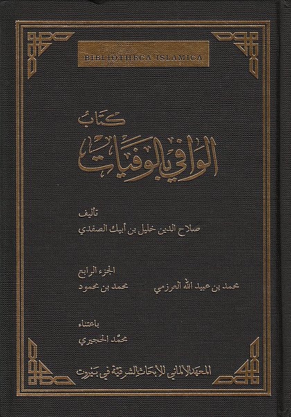 Das biographische Lexikon des Salahaddin Halil Ibn Aibak As-Safadi - 