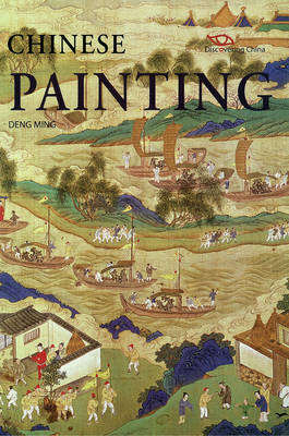 Chinese Painting - Deng Ming