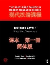 The Routledge Course in Modern Mandarin Chinese - Claudia Ross, Baozhang He, Pei-Chia Chen, Meng Yeh