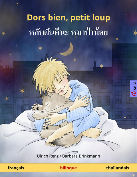 Dors bien, petit loup – หลับฝันดีนะ หมาป่าน้อย (français – thaïlandais) - Ulrich Renz