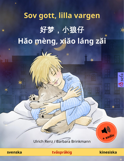 Sov gott, lilla vargen – 好梦，小狼仔 - Hǎo mèng, xiǎo láng zǎi (svenska – kinesiska) - Ulrich Renz