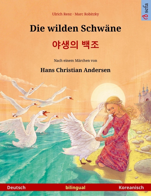 Die wilden Schwäne – 야생의 백조 (Deutsch – Koreanisch) - Ulrich Renz