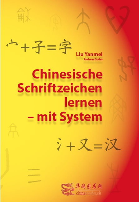 Chinesische Schriftzeichen lernen - mit System - Lehrbuch - Yanmei Liu, Andreas Guder