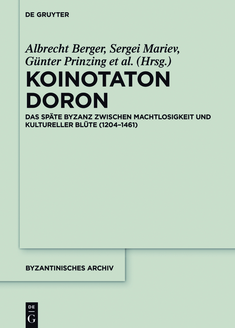 Koinotaton Doron - 