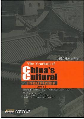 Yearbook of China's Cultural Industries 2011 -  Liu Fei