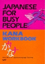 Japanese for Busy People -  The Association for Japanese Language Teaching