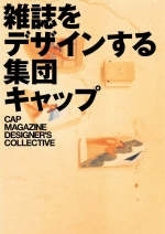 "Cap Magazine" Designer's Collective