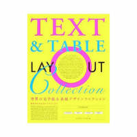 Text and Table Layout Collection