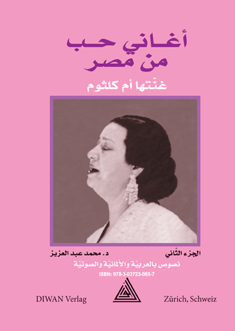 Liebeslieder aus Ägypten - Umm Kulthum, Band 2 - Mohamed Abdel Aziz