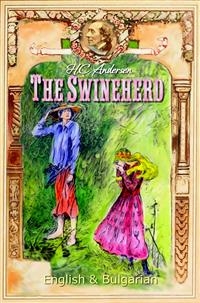 The Swineherd:  English & Bulgarian - H. C. Andersen