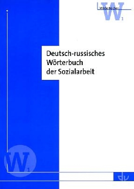 Deutsch-russisches Wörterbuch der Sozialarbeit - S. Kibardina, T. Smirnowa, O. Tschernyschewa