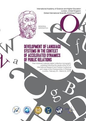 Development of Language Systems in the Context of Accelerated Dynamics of Public Relations