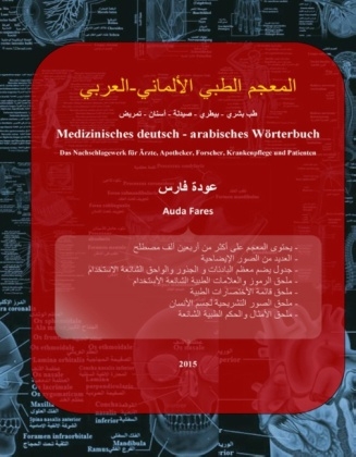 Medizinisches deutsch - arabisches Wörterbuch - Auda Fares