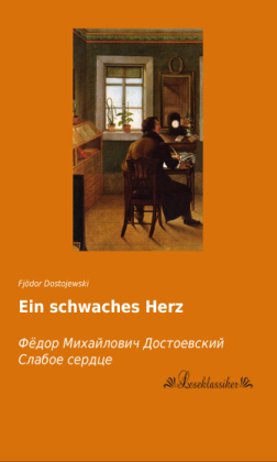 Ein schwaches Herz - Fjodor M. Dostojewskij