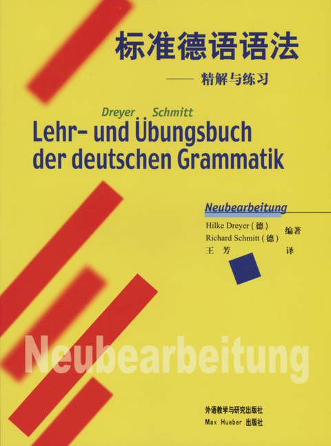 Lehr- und Übungsbuch der deutschen Grammatik – Neubearbeitung - Hilke Dreyer, Richard Schmitt