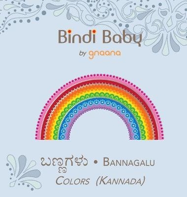 Bindi Baby Colors (Kannada) - Aruna K Hatti