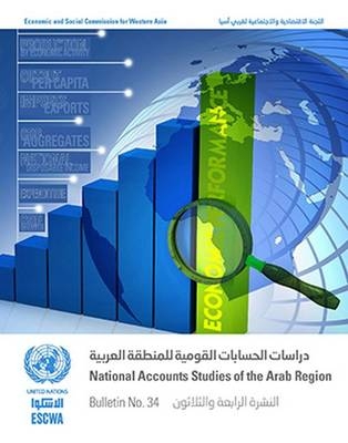 National accounts studies of the Arab region -  United Nations: Economic and Social Commission for Western Asia