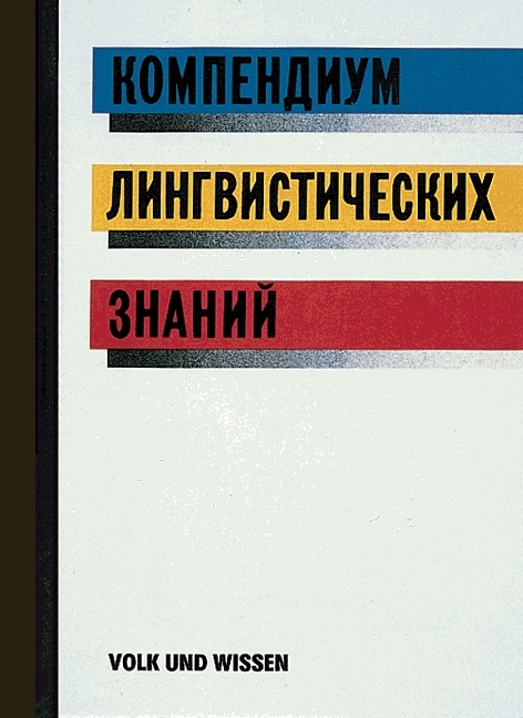 Kompendium lingwistitscheskich snanij (Kompendium linguistischen Wissens) - Hans Schlegel