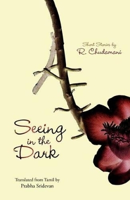 Seeing in the Dark - R. Chudamani, Prabhar Sridevan